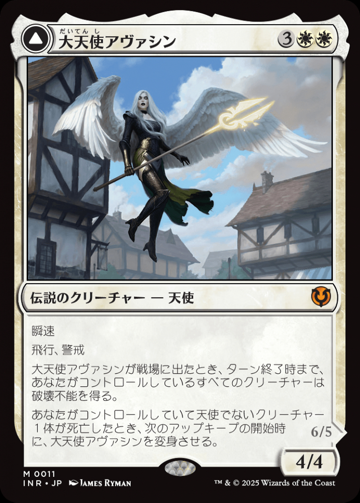 ミントモール / MINT GAMES MTG(東日本橋) / 【INR】【JPN】〈011-M-W