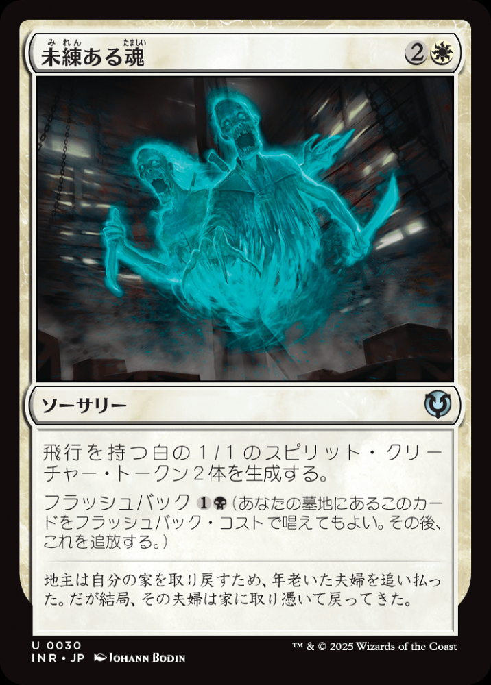 Middle Ages 未開封　MTG ミントモール / MINT GAMES MTG(東日本橋) / 【INR】【JPN】〈030-U-W