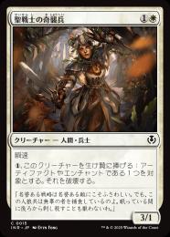 【INR】【JPN】【Foil】《聖戦士の奇襲兵/Cathar Commando》