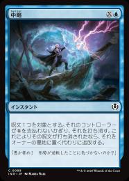 【INR】【JPN】【Foil】《中略/Syncopate》