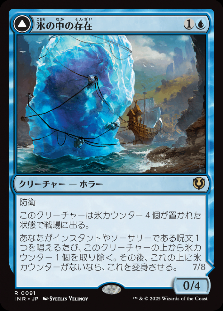 ホットマン セール ミントモール / MINT GAMES MTG(東日本橋) / 【INR】【JPN】《氷 マジック：ザ・ギャザリング