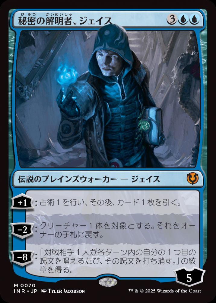 ミントモール / MINT GAMES MTG(東日本橋) / 【INR】【JPN