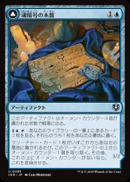 【INR】【JPN】【Foil】〈085-U-U〉《魂暗号の木盤/Soulcipher Board》