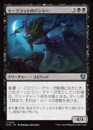 【INR】【JPN】【Foil】〈125-U-B〉《モークラットのバンシー/Morkrut Banshee》