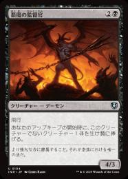 【INR】【JPN】【Foil】〈104-U-B〉《悪魔の監督官/Demonic Taskmaster》