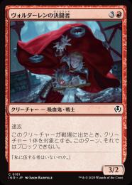【INR】【JPN】【Foil】〈181-C-R〉《ヴォルダーレンの決闘者/Voldaren Duelist》