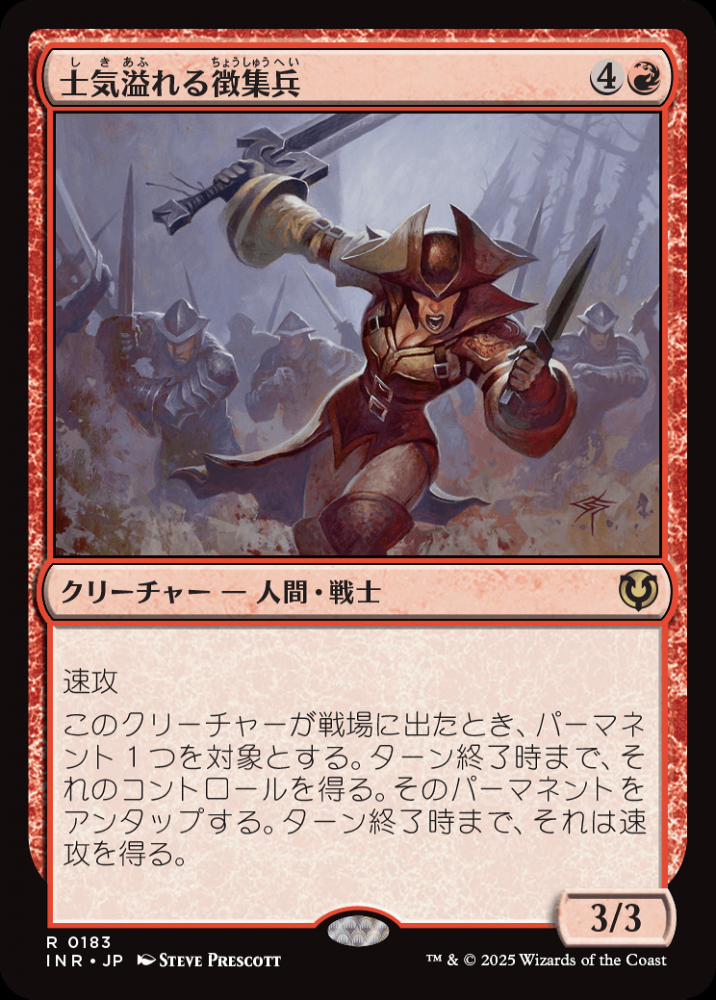 MTG 帝国の徴募兵 4枚 Amazon.co.jp: マジックザギャザリング MTG 赤 日本語版 帝国の