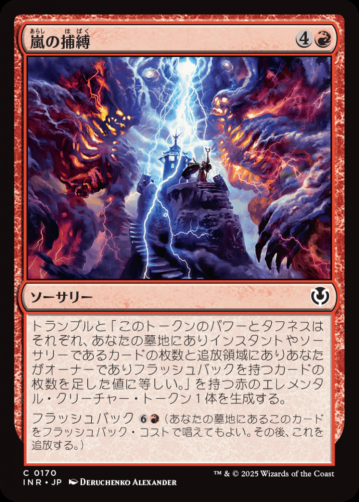 ミントモール / MINT GAMES MTG(東日本橋) / 【INR】【JPN