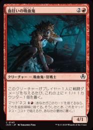 【INR】【JPN】【Foil】〈145-C-R〉《血狂いの吸血鬼/Bloodmad Vampire》