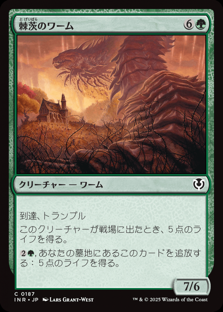 ミントモール / MINT GAMES MTG(東日本橋) / 【INR】【JPN】【Foil