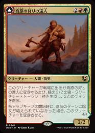 【INR】【JPN】【Foil】〈241-R-RG〉《高原の狩りの達人/Huntmaster of the Fells》