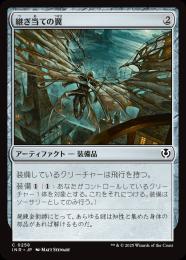 【INR】【JPN】【Foil】〈258-C-N〉《継ぎ当ての翼/Cobbled Wings》