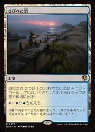 【INR】【JPN】〈276-R-L〉《さびれた浜/Deserted Beach》