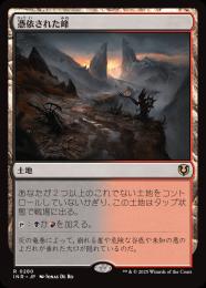 【INR】【JPN】【Foil】〈280-R-L〉《憑依された峰/Haunted Ridge》