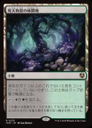 【INR】【JPN】【Foil】〈275-R-L〉《死天狗茸の林間地/Deathcap Glade》