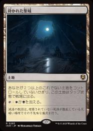 【INR】【JPN】〈283-R-L〉《砕かれた聖域/Shattered Sanctum》