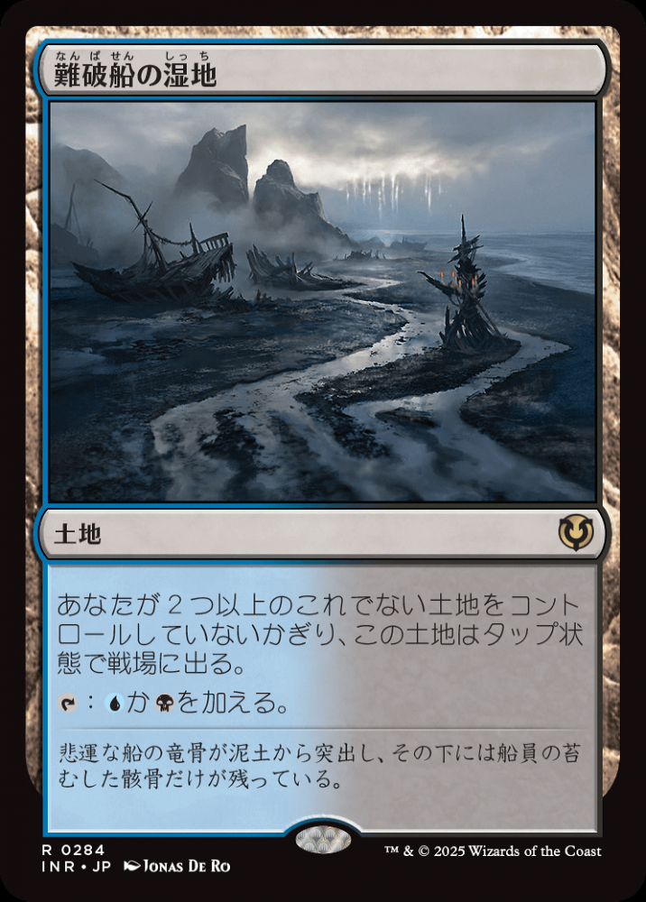 ミントモール / MINT GAMES MTG(東日本橋) / 【INR】【JPN】〈284-R-L