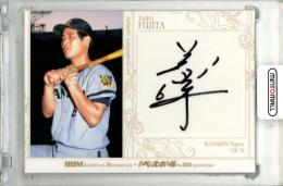 2025 BBM BBMカード35周年&週刊ベースボール4000号記念 スペシャルバージョン 藤田平 OB直筆サインカード【078/119】 阪神