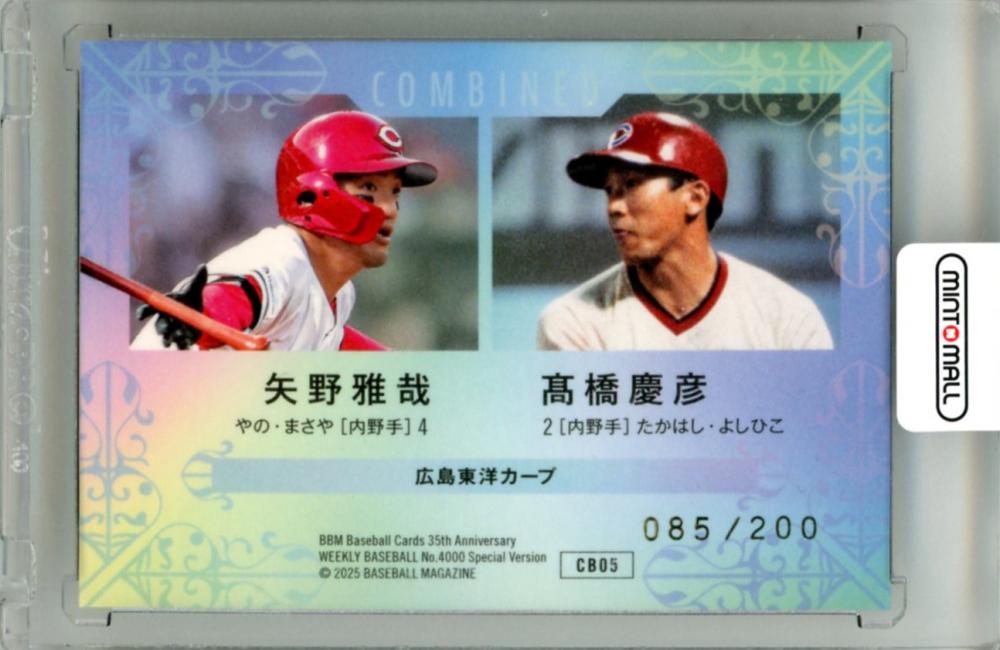 ミントモール / MINT 立川店 / 2025 BBM BBMカード35周年&週刊ベース