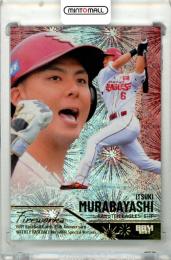 2025 BBM BBMカード35周年&週刊ベースボール4000号記念 スペシャルバージョン 村林一輝 #FW24 FIREWORKS 金箔版【222/300】 楽天