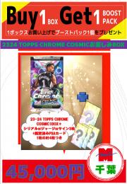 【海外バスケットボールお楽しみ袋】千葉店version 2023-24 TOPPS CHROME COSMIC 1BOX+PSAカード1枚+特典カード3枚