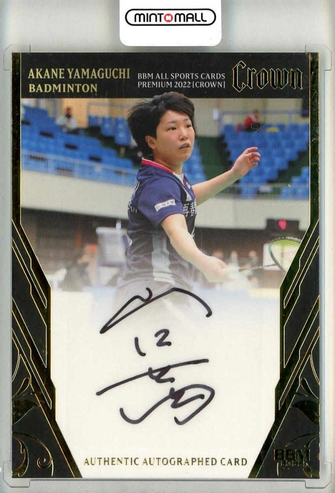 ミントモール / MINT 池袋店 / 2022 BBM All Sport Cards Premium CROWN 山口茜 直筆サインカード(縦型)  21/30