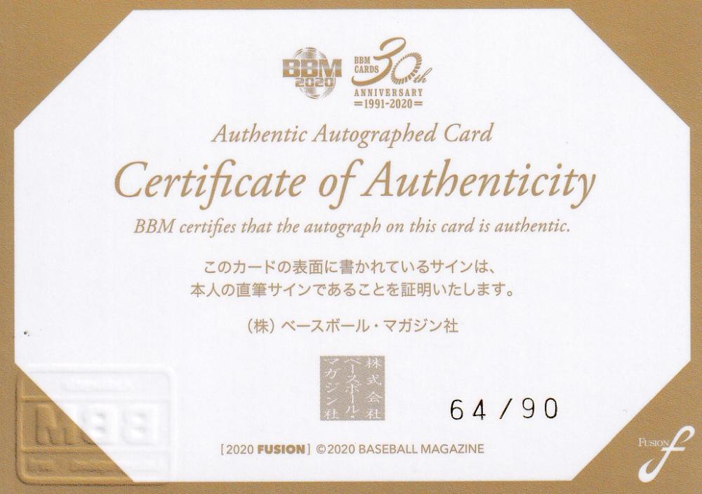 Amazon.co.jp: 2020 中日ドラゴンズ 権藤博 直筆サインカード 30