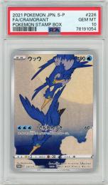 ポケモンカード　【PROMO】【JPN】《ウッウ/Cramorant》[226/S-P]【PSA10】