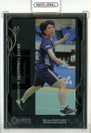 2022 BBM All Sport Cards Premium CROWN  山口茜 JET 14/25