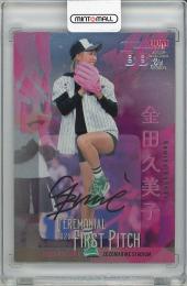 ミントモール / 検索結果 始球式