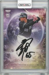 【裏面左側キズあり】2023 BBM Genesis ジェネシス 寺地隆成 (ロッテ) クロス直筆サインカード (RC)【09/10】