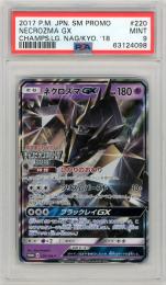 【JPN】《ネクロズマGX/Necrozma GX》[220/SM-P]【プロモ】【PSA9】