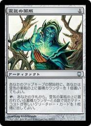 【DST】【JPN】【Foil】《霊気の薬瓶/Aether Vial》 EX-