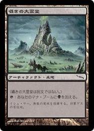 【MRD】【JPN】【Foil】《囁きの大霊堂/Vault of Whispers》 EX-