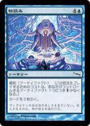 ミントモール / MINT GAMES MTG(東日本橋) / 【SPG】【JPN】【Foil