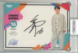 2024 BBM 埼玉西武ライオンズ  LIONS COLLECTION 隅田知一郎 直筆サインカード【30/39】