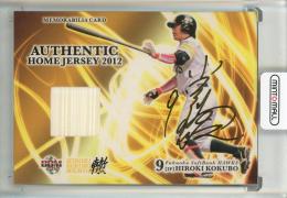 2012 BBM 轍 小久保浩紀 メモラビリアカード　金箔サイン【017/200】 福岡ソフトバンクホークス