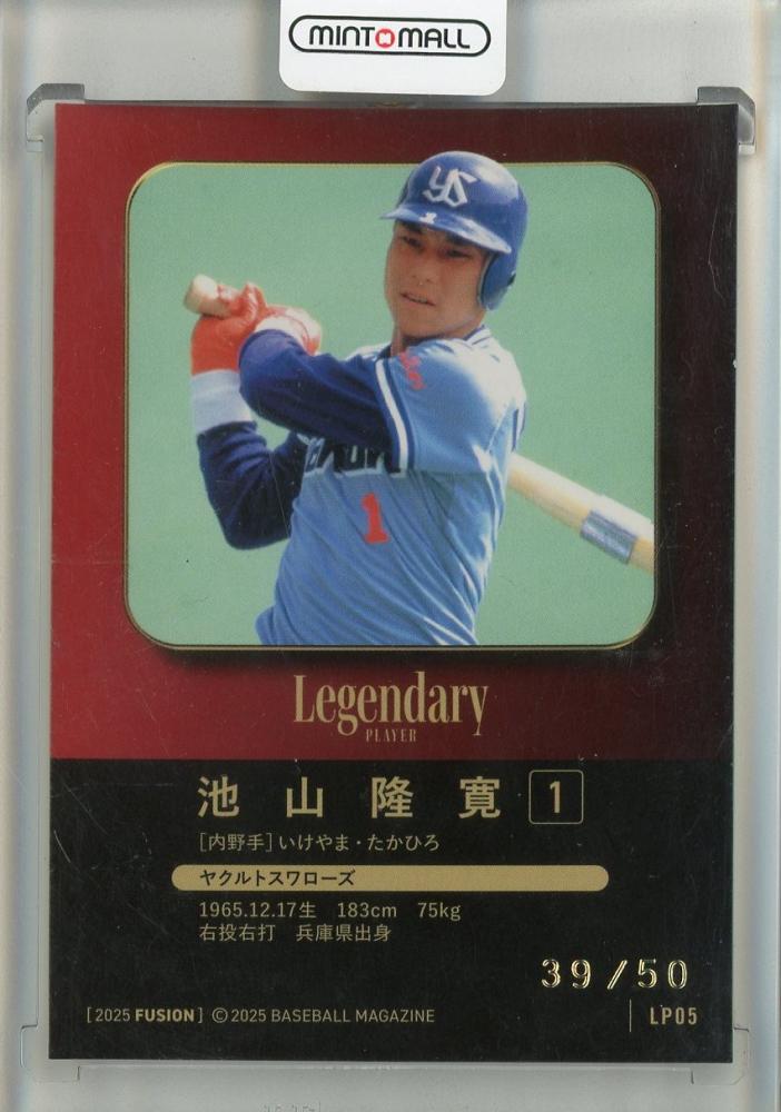 ミントモール / MINT 池袋店 / 2025 BBM Fusion 池山隆寛 Legendary
