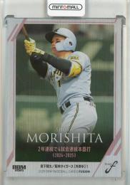 2025 BBM Fusion 森下翔太 銀版【128/300】 阪神タイガース