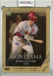 2025 BBM Fusion 宗山塁 金版【055/200】 東北楽天ゴールデンイーグルス