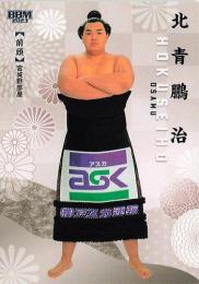2023 BBM 大相撲カード「絆」 #38 北青鵬治(前頭) レギュラーカード