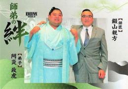 2023 BBM 大相撲カード「絆」 #71 錣山親方、阿炎 師弟の絆 レギュラーカード