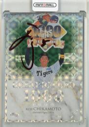 2025 BBM Fusion 近本光司 Great Record　赤箔サイン【25/25】 阪神タイガース