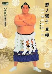 2023 BBM 大相撲カード「絆」 #01 照ノ富士春雄(横綱) レギュラーカード