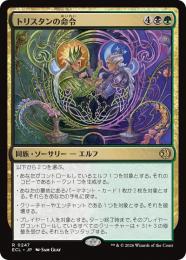 ミントモール / 検索結果 カードゲーム【シングル】 > マジック:ザ