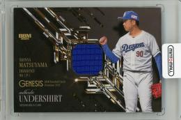 2025 BBM GENESIS 松山晋也 アンダーシャツカード【332/350】 中日ドラゴンズ