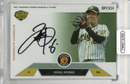2021 EPOCH 阪神タイガース ROOKIES & STARS 西勇輝 直筆サインカード【12/14】