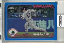 2024 Topps NPB Chrome 村上宗隆 Blue Refractors【054/150】 東京ヤクルトスワローズ