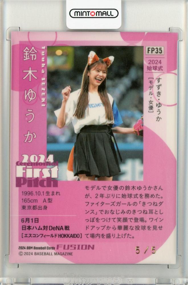 ミントモール / MINT 仙台店 / 2024 FUSION 鈴木ゆうか 直筆