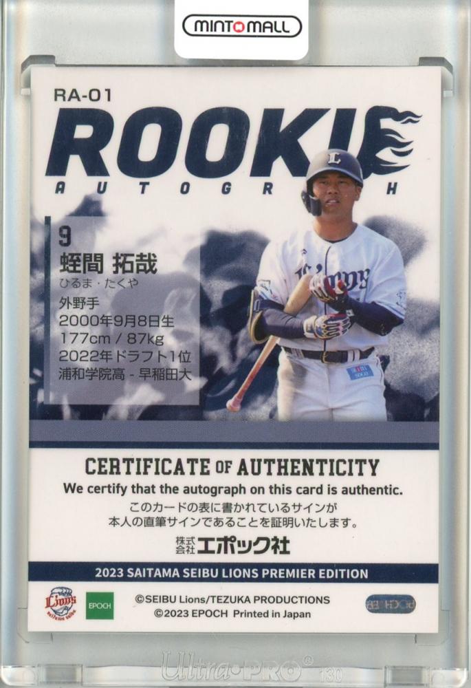 ミントモール / MINT 立川店 / 2023 EPOCH 埼玉西武ライオンズ プレミアエディション 蛭間拓哉 Rookie Autograph  直筆サインカード 12/20